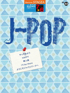 STAGEA J-POP 7�`6�� Vol.33