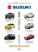 スズキー鈴木式織機創立から100年