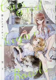楽天市場 シュガーポット 本 雑誌 コミック の通販 楽天市場 シュガーポット 本 雑誌 コミック の通販