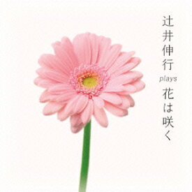 楽天市場 花は咲く Cd Dvd の通販