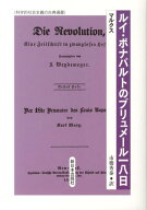 ルイ・ボナパルトのブリュメール一八日 （科学的社会主義の古典選書） [ カール・ハインリヒ・マルクス ]