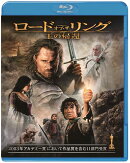 ロード・オブ・ザ・リング/王の帰還【Blu-ray】