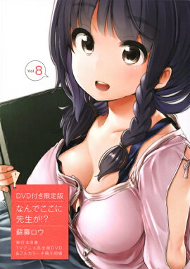 DVD�դ����ʤ�Ǥ�����������������8�˸�����