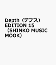 Depth（EDITION 15）SHINKO MUSIC MOOK cover