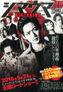 シマウマーBEGINNING-