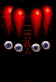 楽天市場 ビックリマーク 日本の小説 小説 エッセイ 本 雑誌 コミックの通販