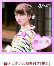【楽天ブックス限定先着特典】チアリーダー / 恋花火 (赤坂星南ソロジャケットver) (生写真(平塚日菜 or 谷野有沙 ver.)付き)