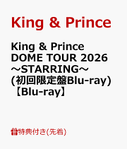 楽天ブックス: King & Prince DOME TOUR 2026 〜STARRING〜(初回限定盤