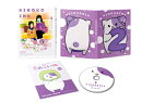 『きのこいぬ』第2巻【Blu-ray】