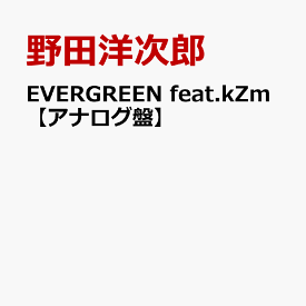 EVERGREEN feat.kZm【アナログ盤】 [ 野田洋次郎 ]