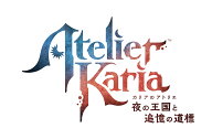 【特典】カリアのアトリエ ～夜の王国と追憶の道標～　PS5版(【早期購入封入特典】カリアのアトリエ ノク…