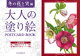 親のボケ防止にぴったりなグッズ！プレゼントにおすすめのアイテムは何ですか？