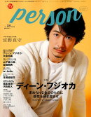TVガイドPERSON(vol.70)