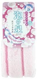 泡の泉　ボディタオル・P　B577P