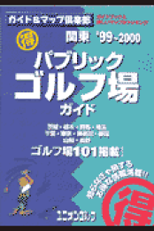 【中古】 関東周辺○得温泉旅館ガイド ’９５／９６年度版/国際地学協会/国際地学協会 中古】 関東周辺○得温泉旅館ガイド '95／96年度版/国際地学