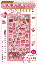 ボンボンドロップシール パーフェクトBOOK2 前サブ）限定いちごチョコボンボンアサヒオリジナル 公式ファンブック cover