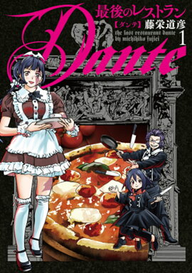 �Ǹ�Υ쥹�ȥ�� Dante 1