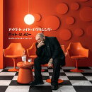 アイヴ・トライド・エヴリシング・バット・セラピー（ジャパン・スペシャル・エディション）