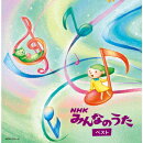 NHKみんなのうた ベスト