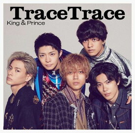 TraceTrace (初回限定盤B CD＋DVD) (特典なし) [ King & Prince ]