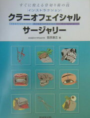 楽天ブックス: 手技×適応マトリックス型手術習得法 - 菅原康志 