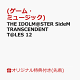 【予約】【楽天ブックス限定先着特典】THE IDOLM@STER SideM TRANSCENDENT T@LES 12(トレーディングカード（91×55mm）)