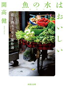 魚の水(ニョクマム)はおいしい