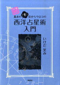 楽天市場 いけだ笑みの通販