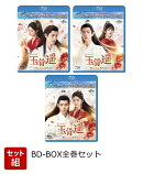 【セット組】玉骨遥(ぎょっこつよう) BD-BOX全巻セット ＜コンプリート・シンプルBD-BOXシリーズ＞【期間限定生産】【Blu-ray】