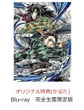 【予約】【楽天ブックス限定配送BOX】【楽天ブックス限定先着特典+先着特典】劇場版「鬼滅の刃」無限城編 第一章 猗窩座再来(完全生産限定版)【Blu-ray】(かるた+イベント抽選権+描き下ろし色紙)