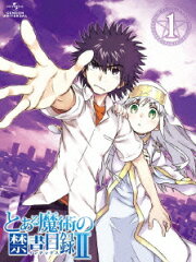 とある魔術の禁書目録2 第1巻