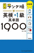 ��󥯽�Ѹ���1���ñ��1900��������