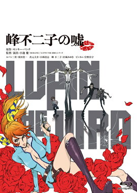 LUPIN THE IIIRD ������Ҥα� �̾��ǡ�Blu-ray��