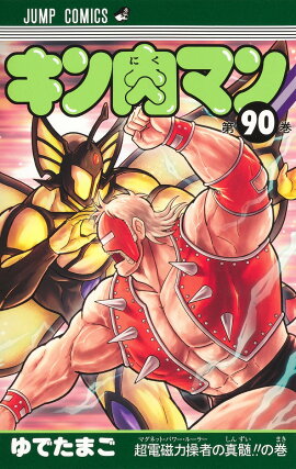 �������ޥ� 90