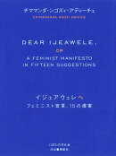 イジェアウェレへ