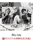 【楽天ブックス限定先着特典】『ヒプノシスマイク -Division Rap Battle-』Rule the Stage 《Rep LIVE side M》 (Bl…