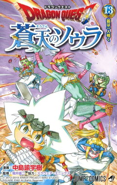 楽天ブックス ドラゴンクエスト10 みんなでインするミナデイン Vol 2 本