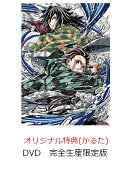 【楽天ブックス限定配送BOX】【楽天ブックス限定先着特典+先着特典】劇場版「鬼滅の刃」無限城編 第一章 猗窩座再来…