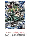【楽天ブックス限定配送BOX】【楽天ブックス限定先着特典+先着特典】劇場版「鬼滅の刃」無限城編 第一章 猗窩座再来(…