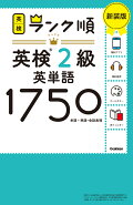 ��󥯽�Ѹ�2���ñ��1750��������