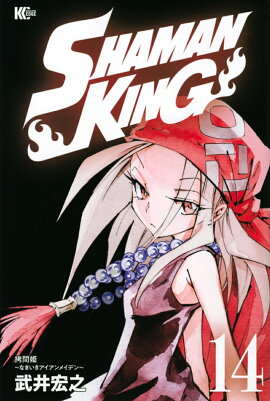 SHAMAN��KING��14��