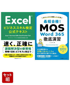 時短＆効率アップ！Excel＆Wordビジネス活用術