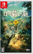 【楽天ブックス限定特典+特典】ほの暮しの庭　switch版(アクリルキーホルダー+【初回外付特典】切り取れるクリアカード)