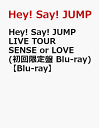 Hey! Say! JUMP LIVE TOUR SENSE or LOVE(初回限定盤 Blu-ray)【Blu-ray】 [ Hey! Say! JUMP ...