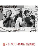 【楽天ブックス限定先着特典】『ヒプノシスマイク -Division Rap Battle-』Rule the Stage 《Rep LIVE side M》(DVD…
