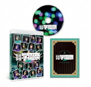 ミュージカル「忍たま乱太郎」第10弾〜忍術学園 学園祭〜【Blu-ray】