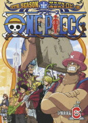 ONE PIECE ワンピース 9THシーズン エニエス・ロビー篇 PIECE.6