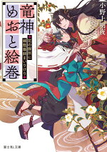 楽天ブックス 転生魔女は滅びを告げる 柚原 テイル 本