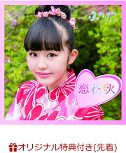【楽天ブックス限定先着特典】チアリーダー / 恋花火 (伊藤小春ソロジャケットver) (生写真(平塚日菜 or 谷野有沙 ver.)付き)