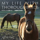 サラブレッドに導かれて　-内藤律子写真集ー